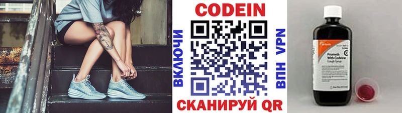 Кодеиновый сироп Lean Purple Drank  где найти   hydra онион  Луховицы 