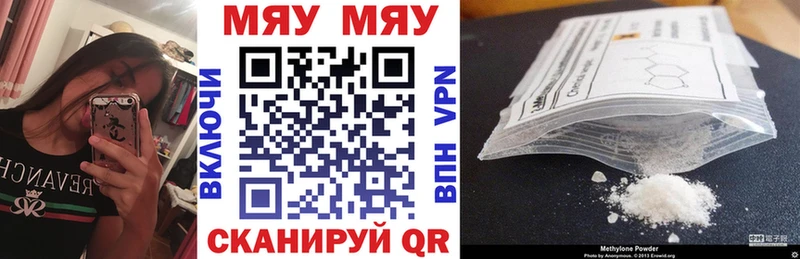 Мефедрон mephedrone  Луховицы 
